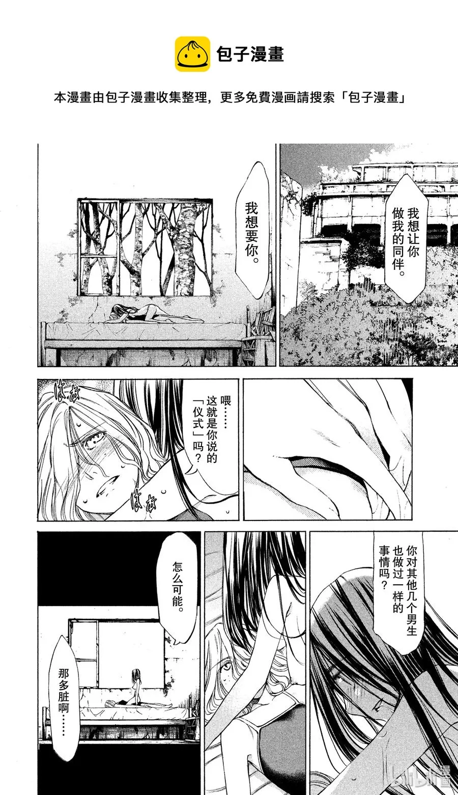 17 仪式 第16页