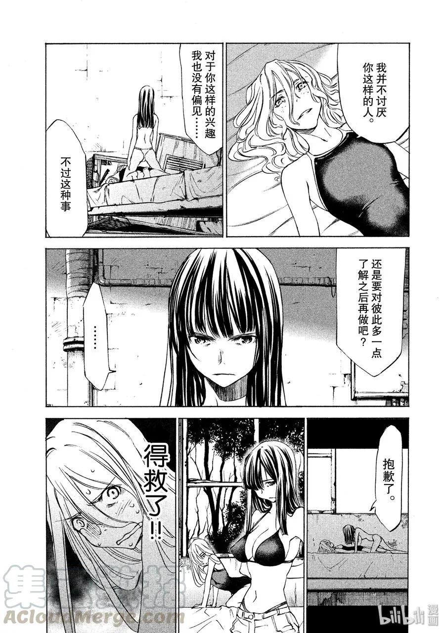 17 仪式 第17页