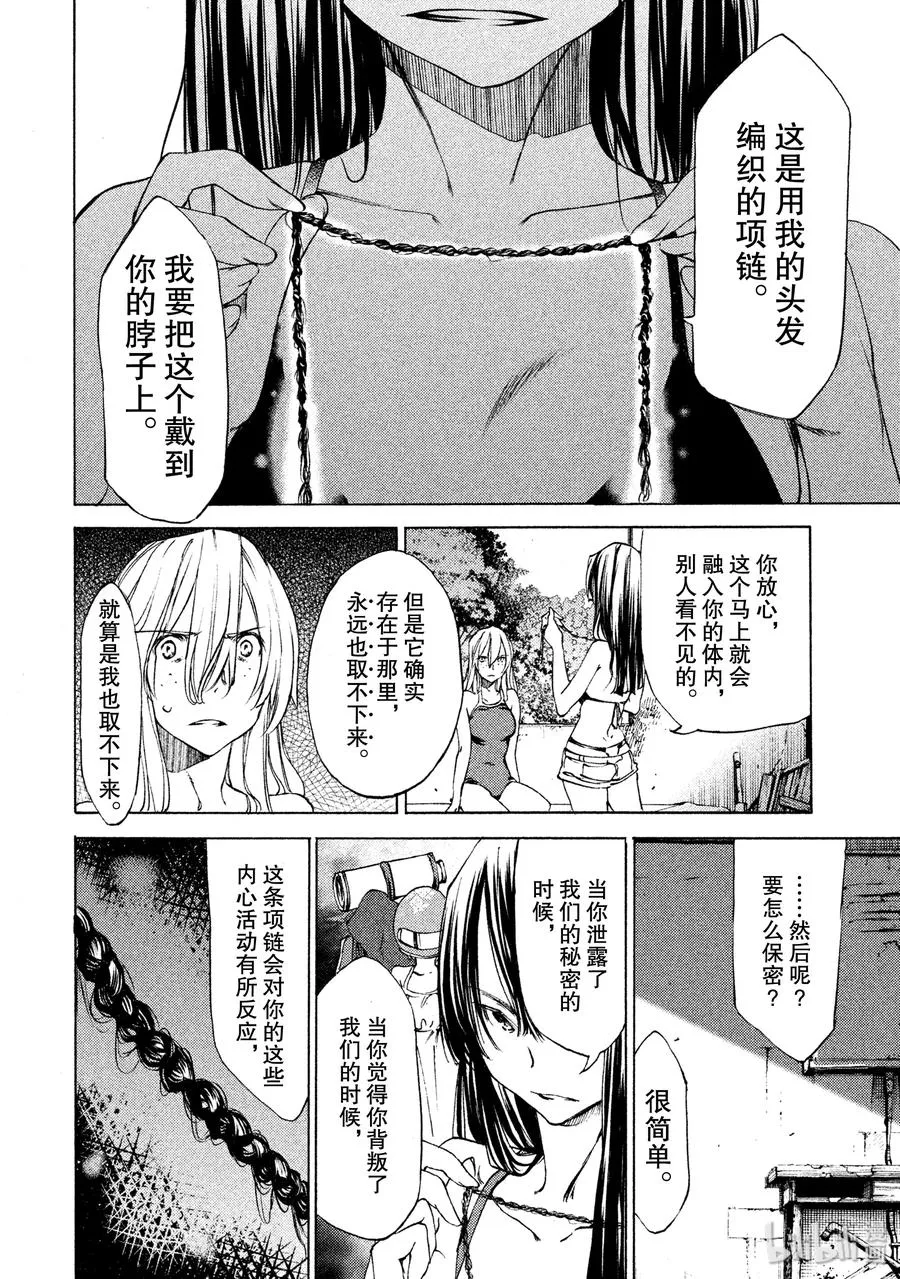 17 仪式 第18页