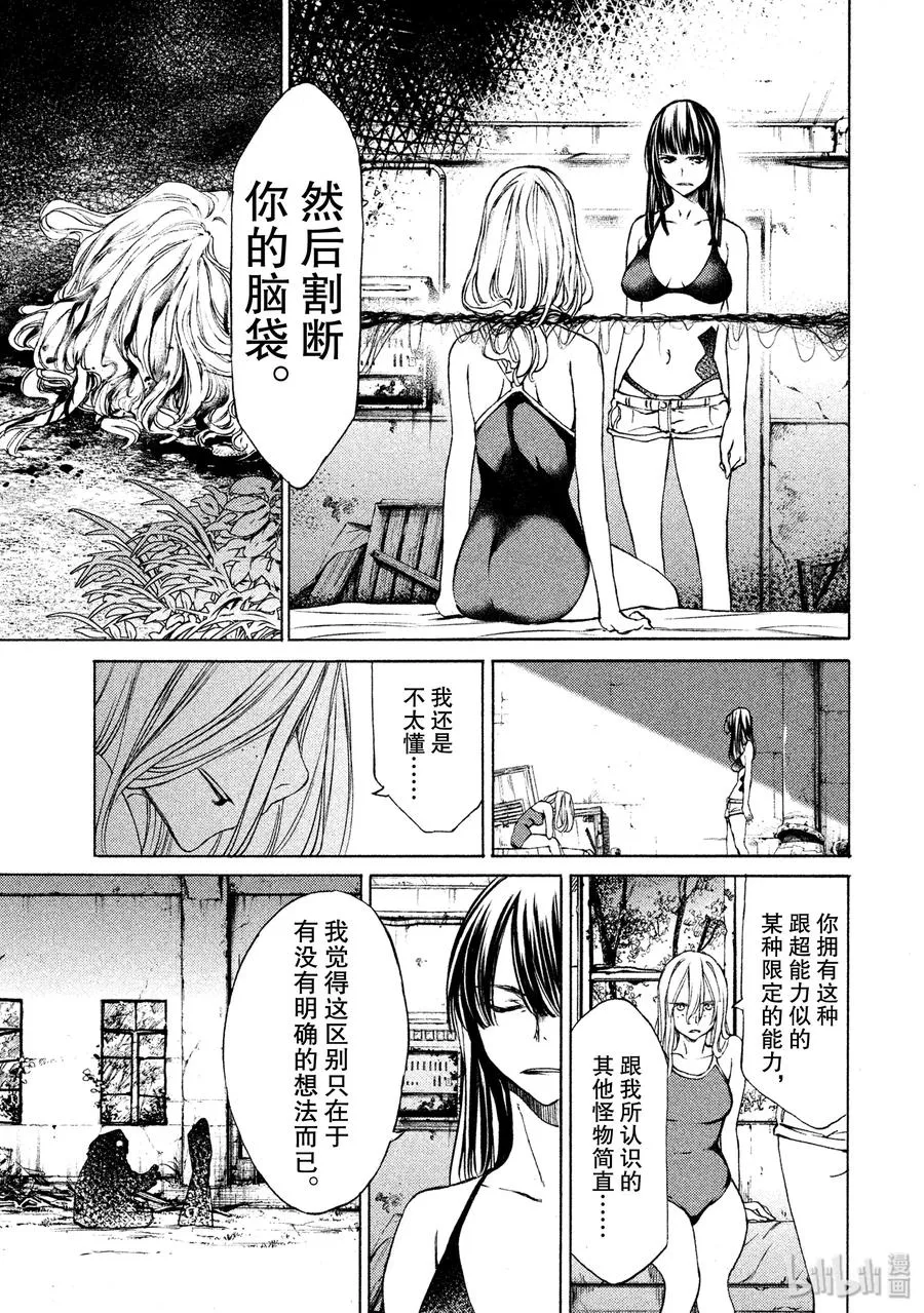 17 仪式 第19页