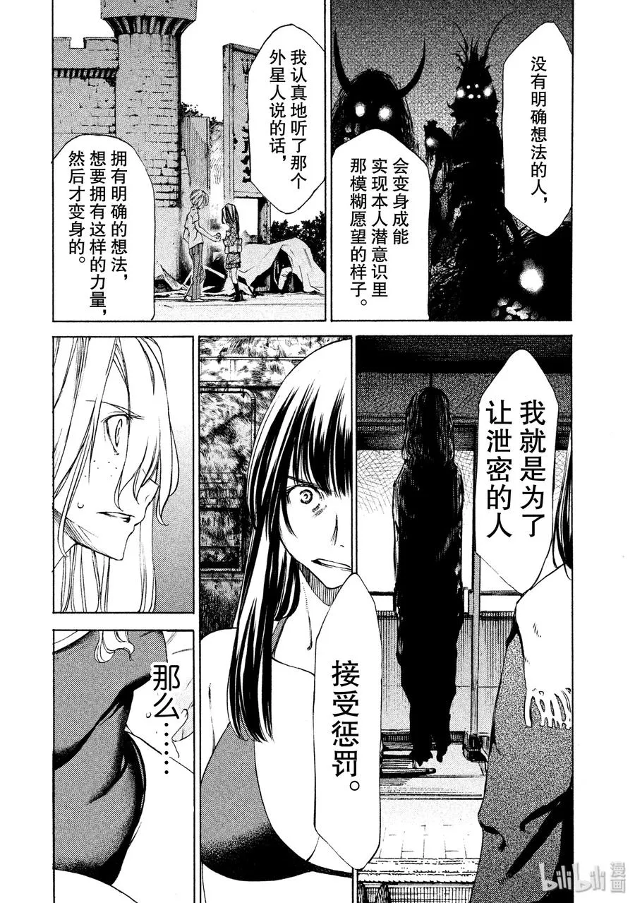 17 仪式 第20页