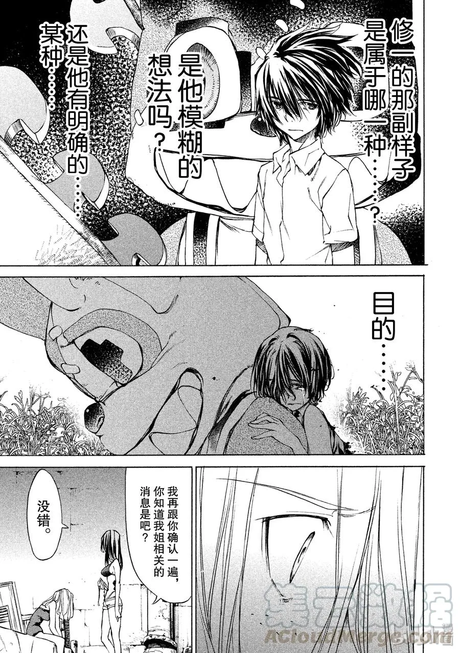 17 仪式 第21页