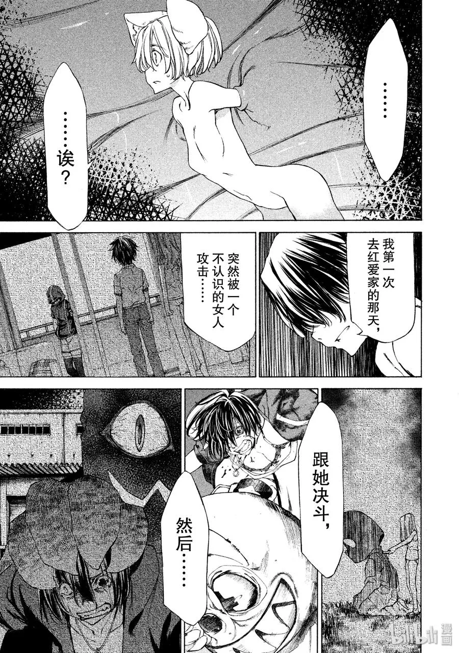 18 钱包的下落 第7页