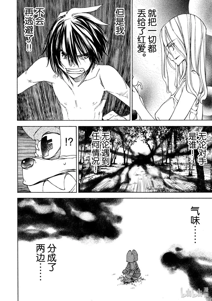 18 钱包的下落 第16页