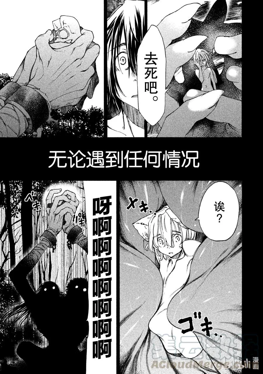 18 钱包的下落 第21页