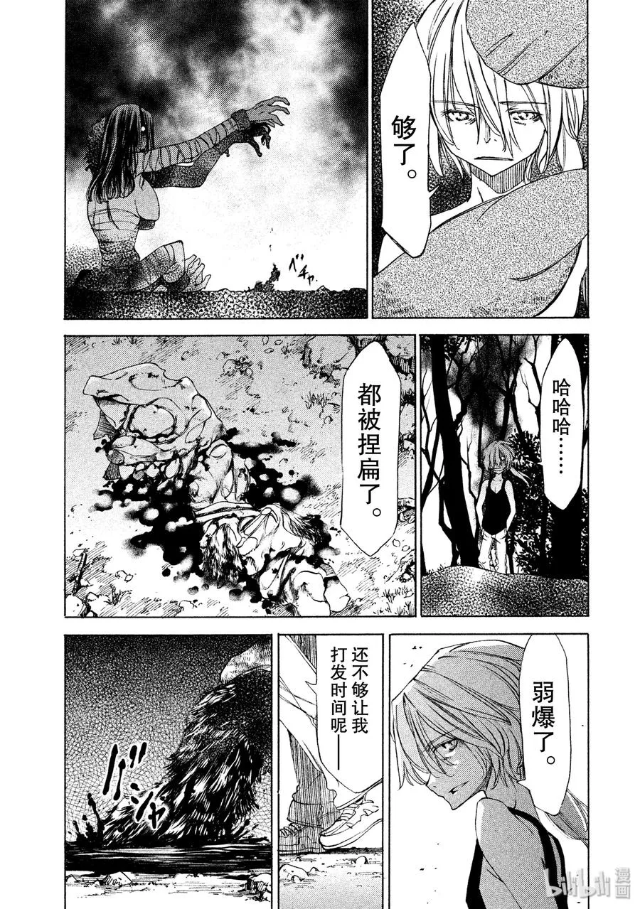 18 钱包的下落 第23页
