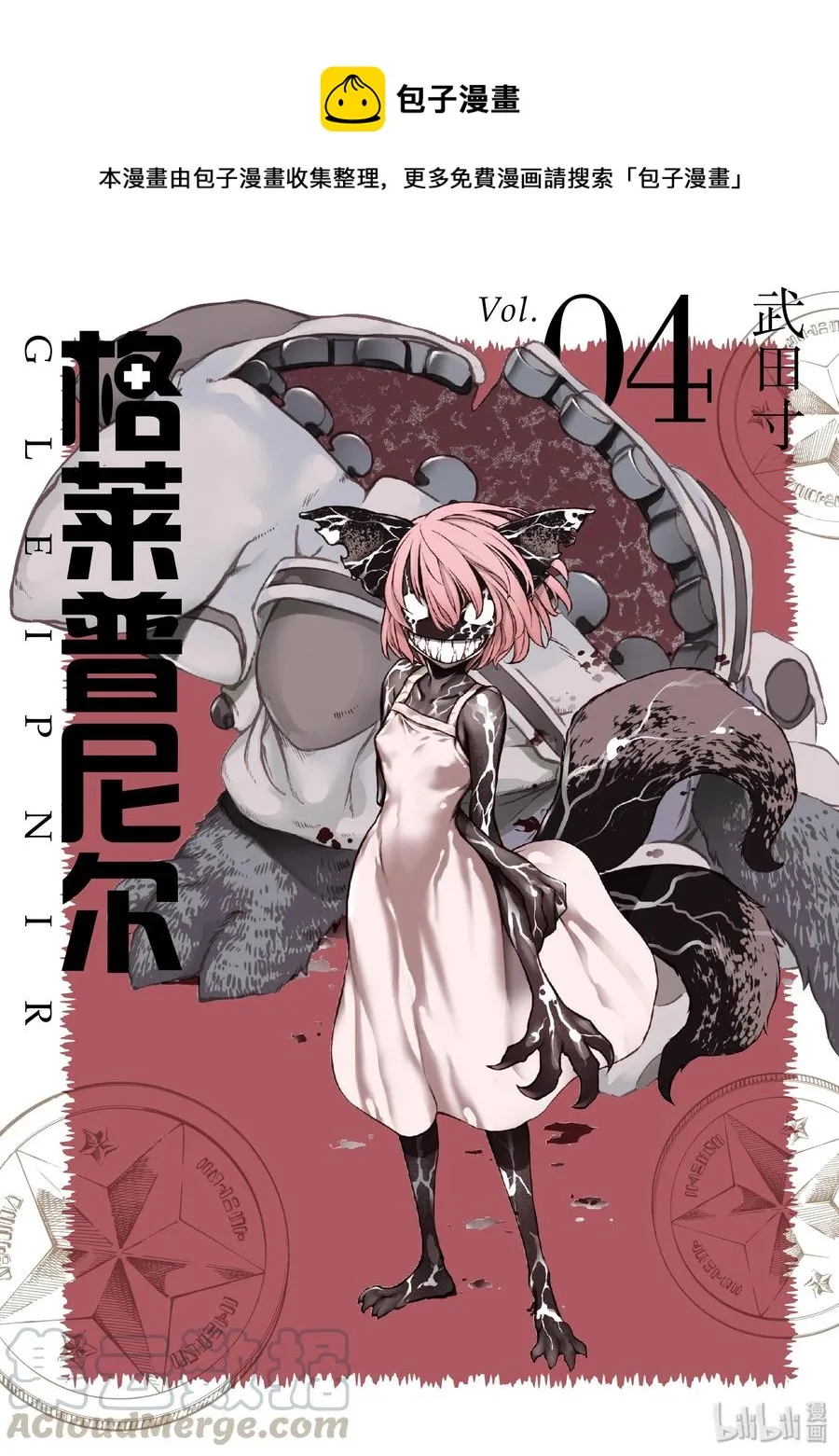 19 变形 第1页