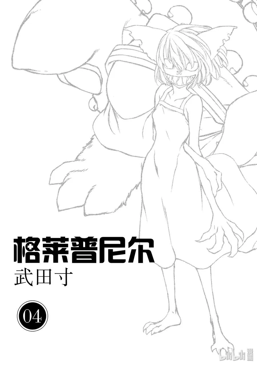 19 变形 第2页