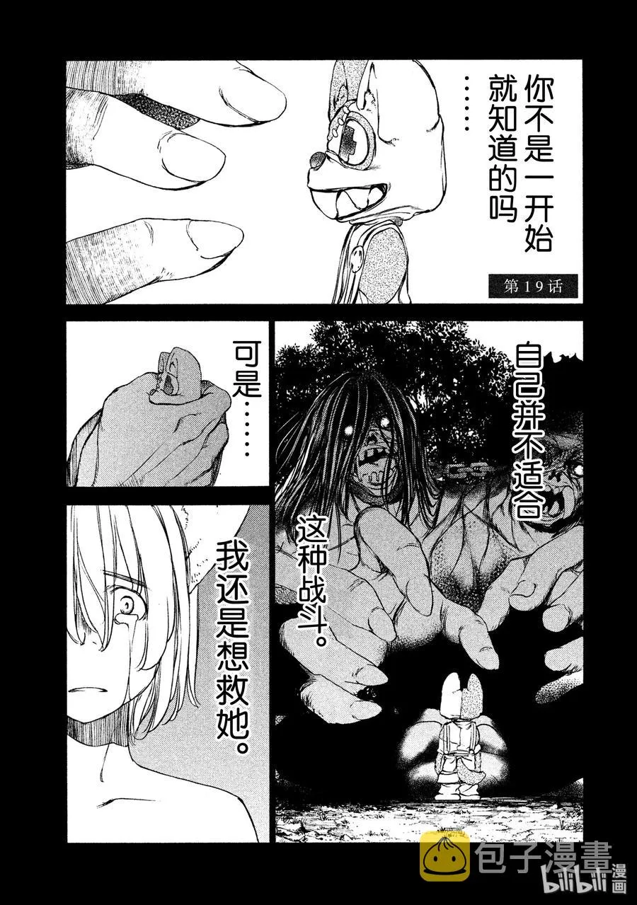 19 变形 第4页