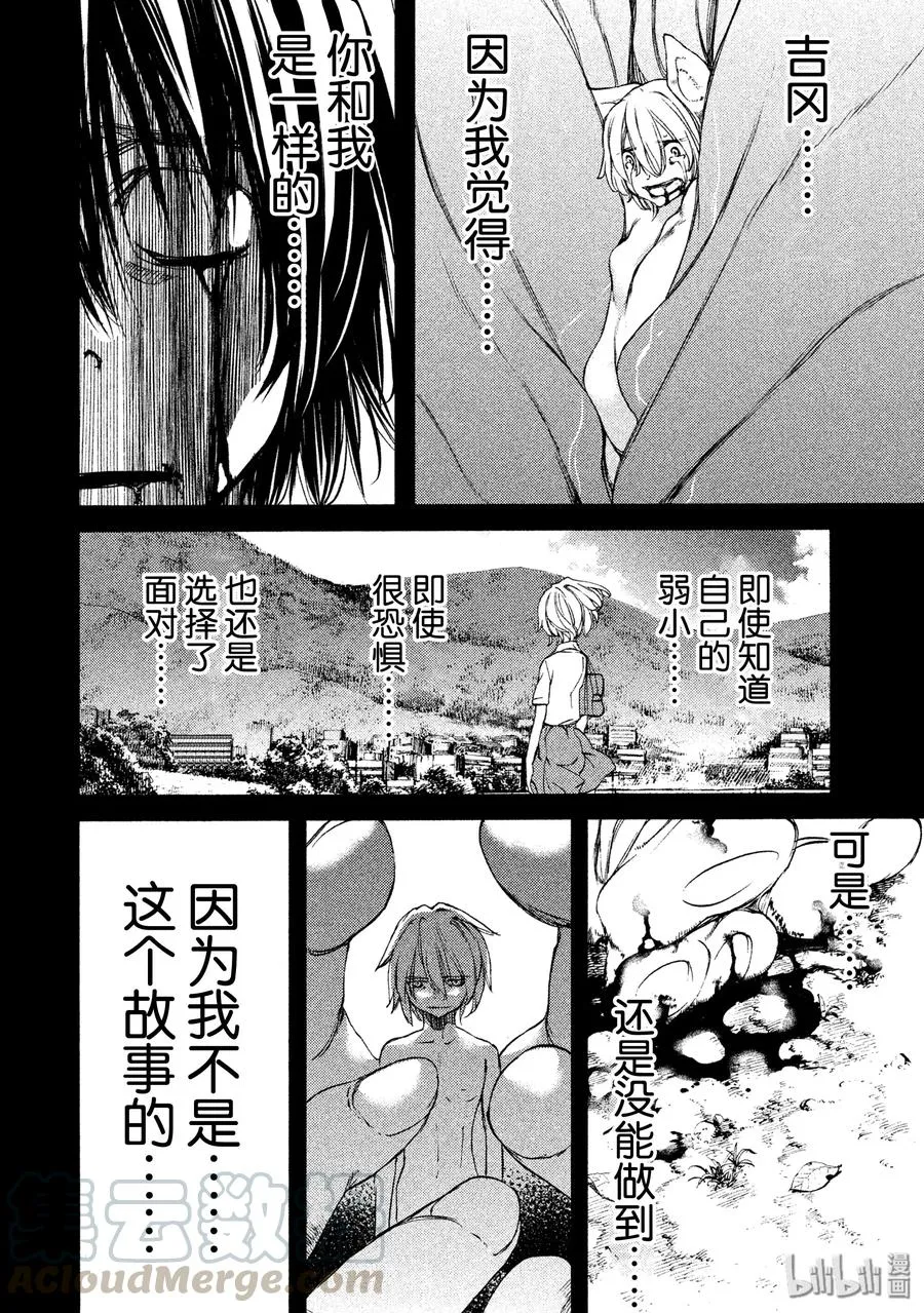19 变形 第5页