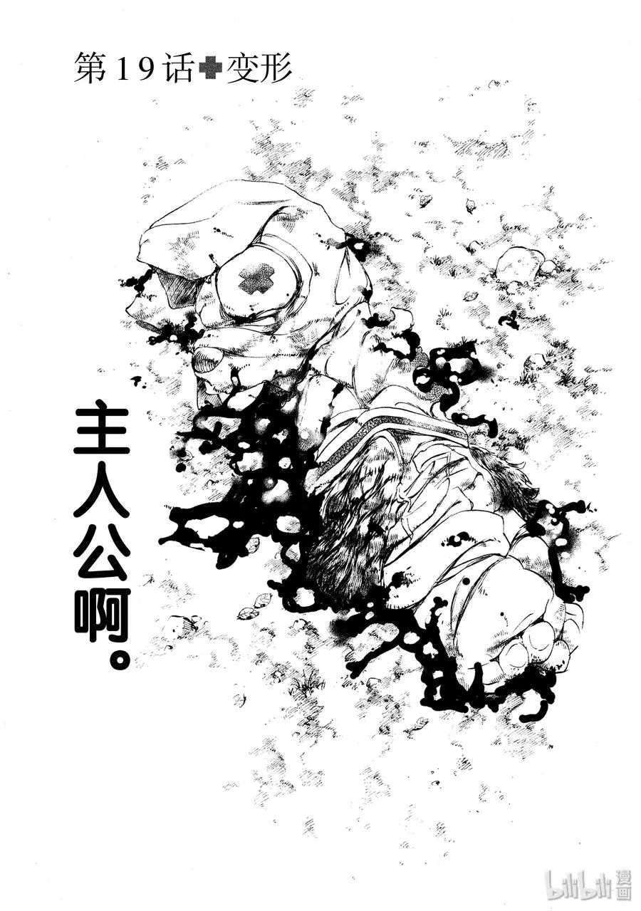 19 变形 第6页