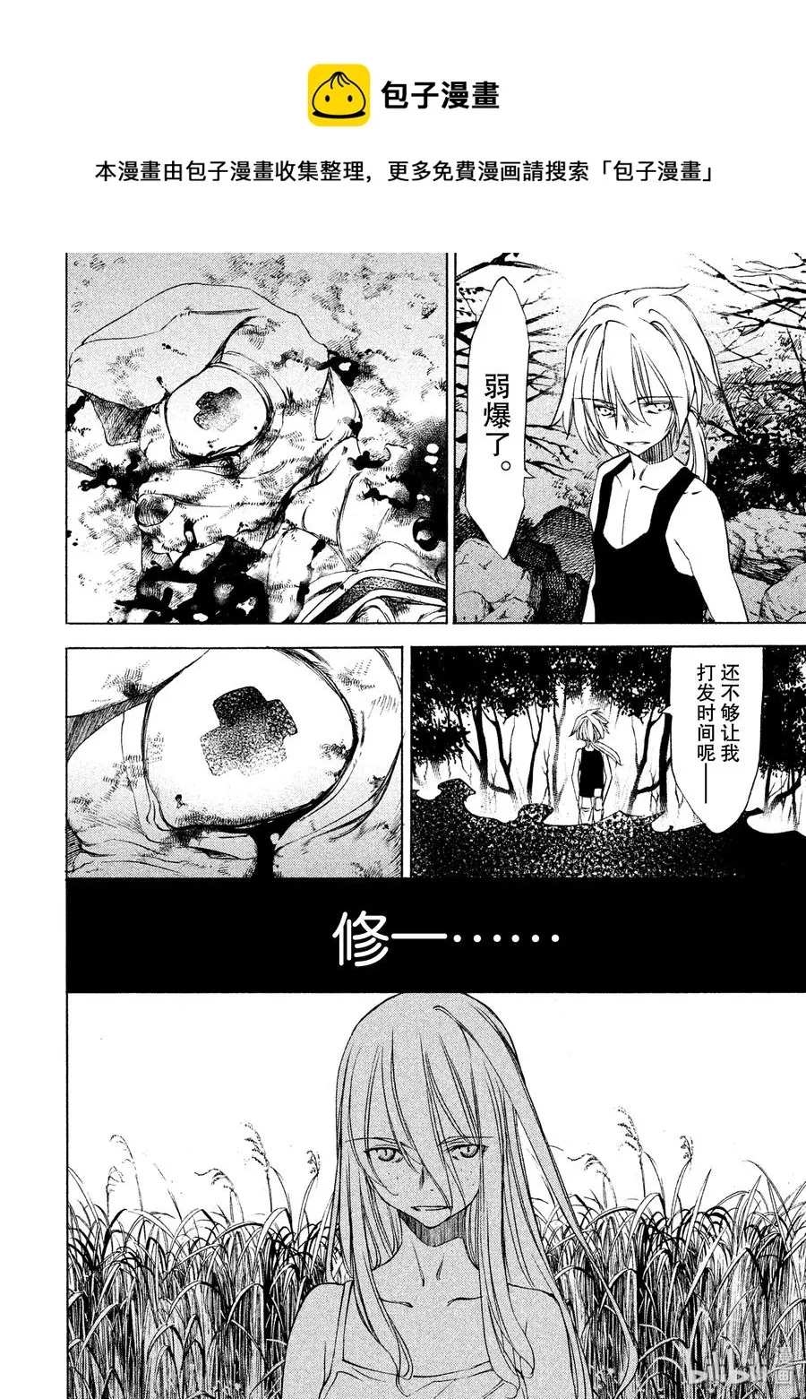 19 变形 第7页