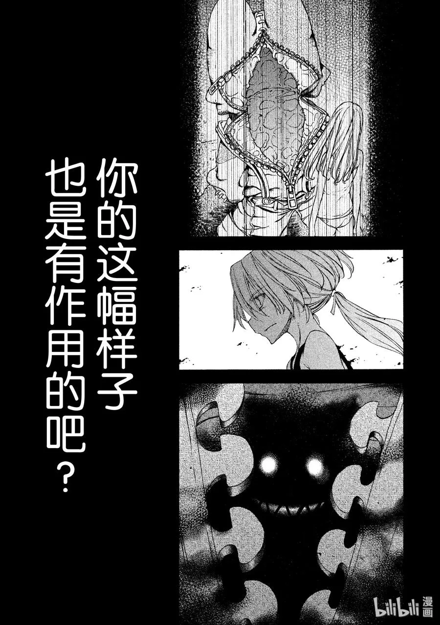 19 变形 第8页