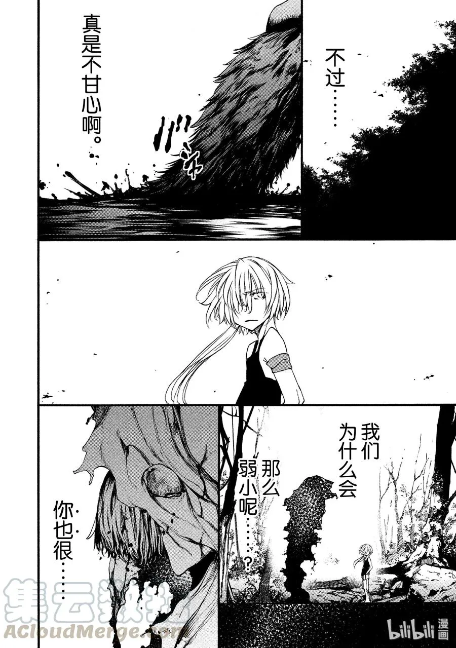 19 变形 第9页