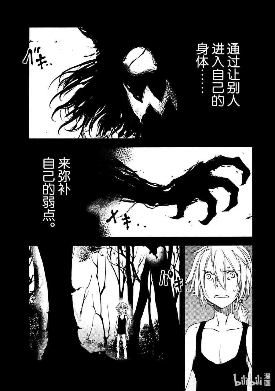 19 变形 第12页