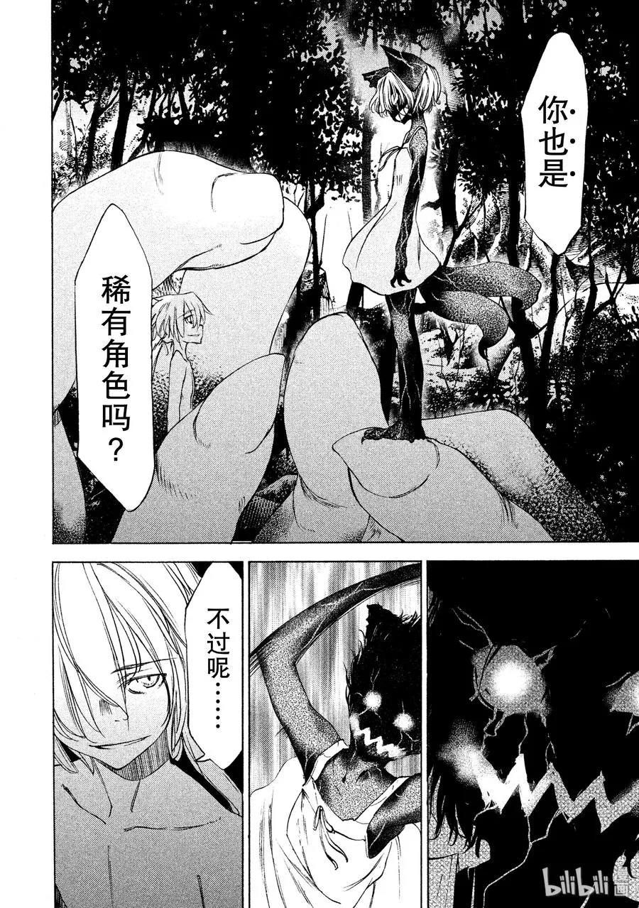 19 变形 第23页