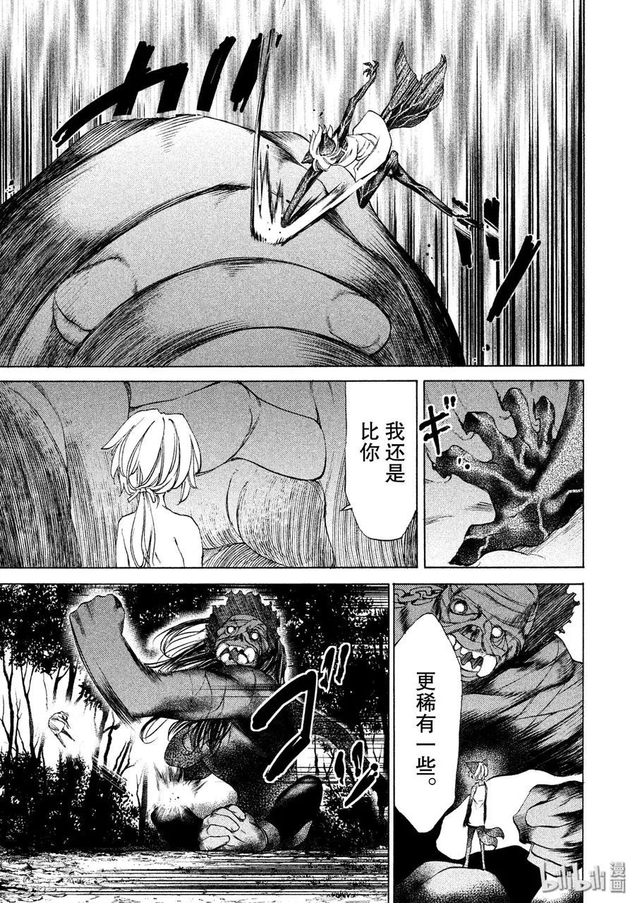 19 变形 第24页
