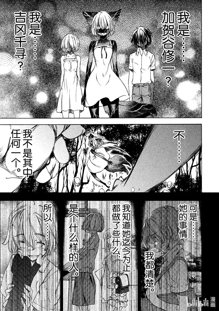 19 变形 第26页