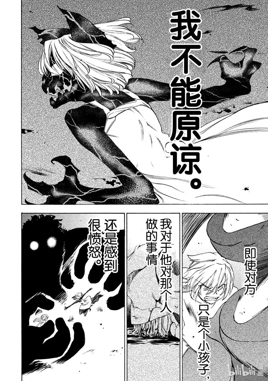 19 变形 第27页