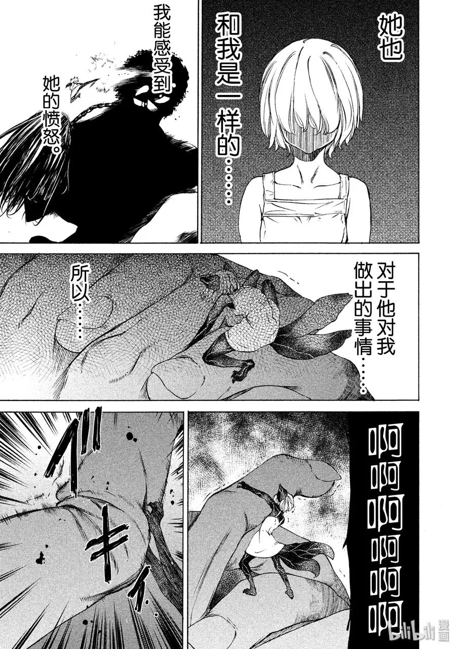 19 变形 第28页