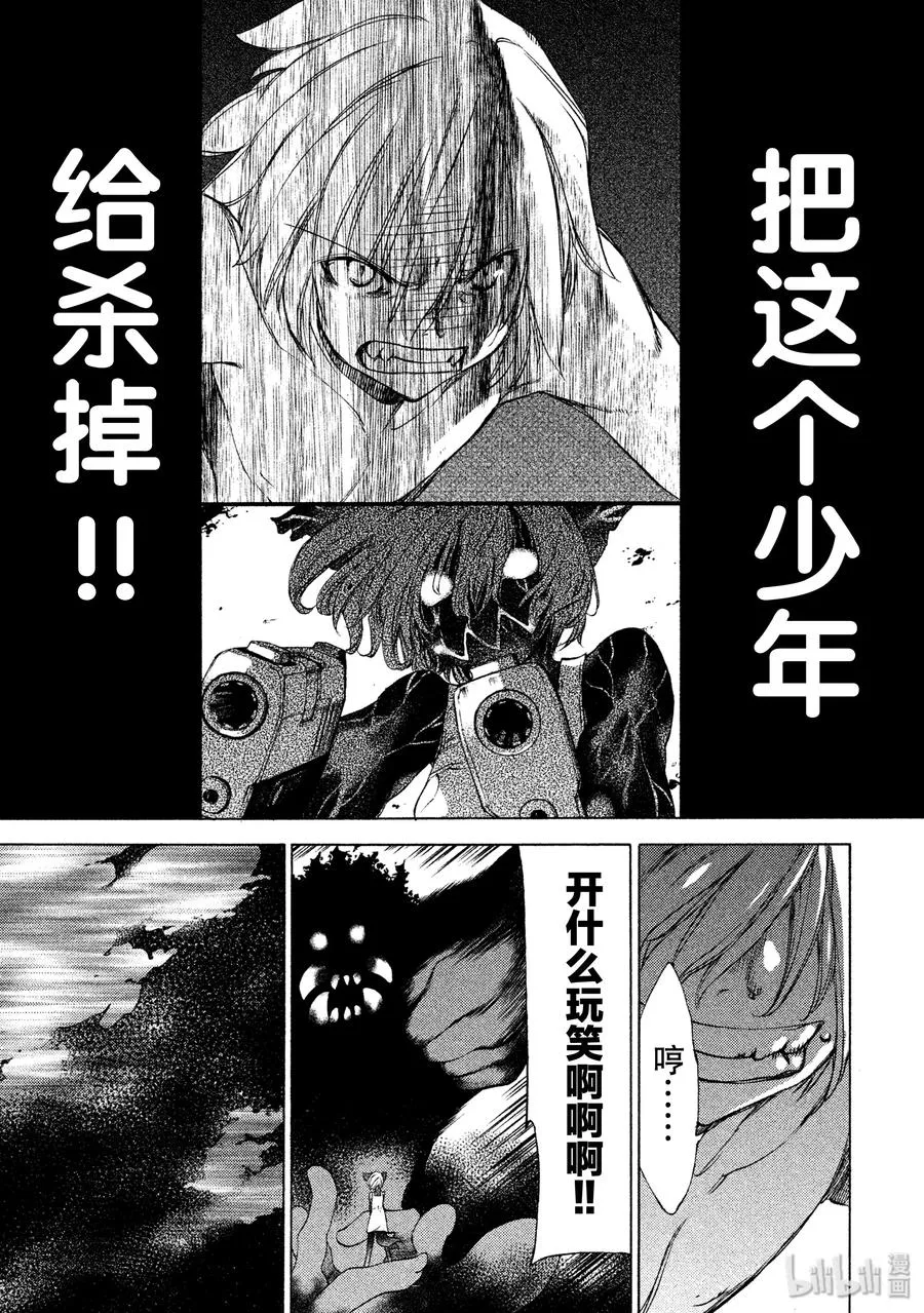 19 变形 第30页