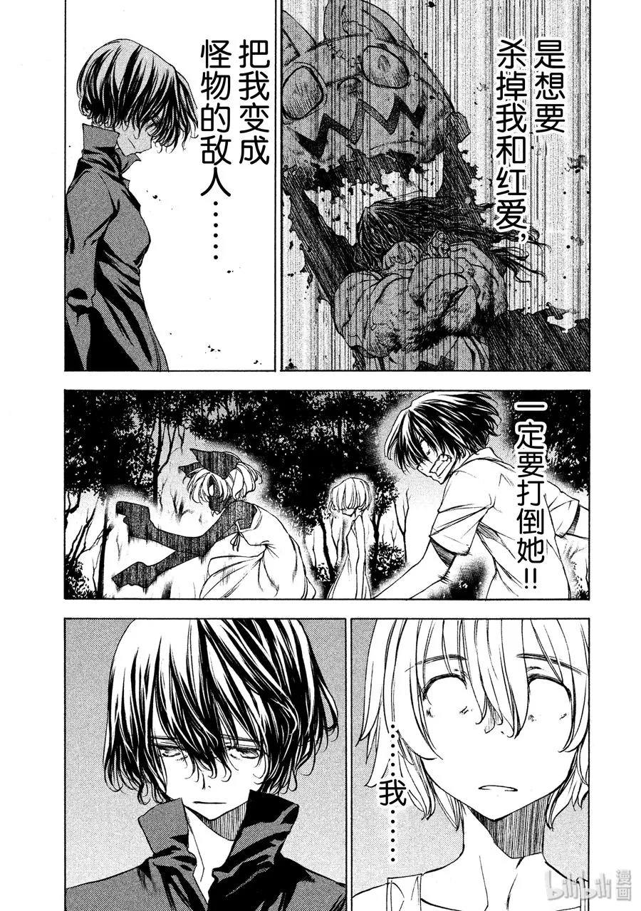 19 变形 第34页