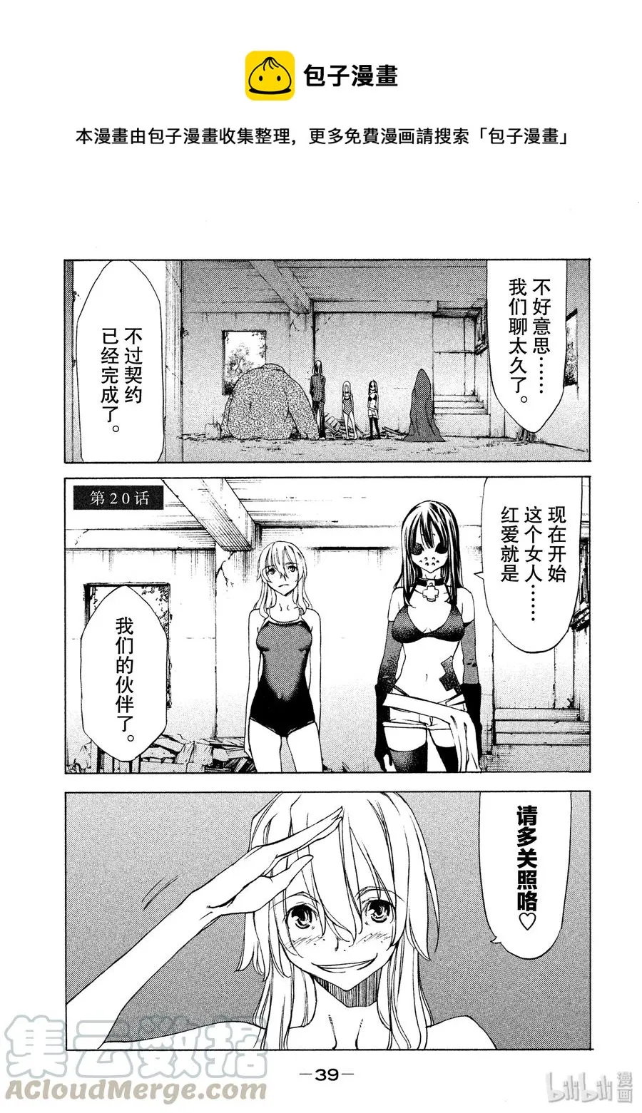 20 我的修一 第1页