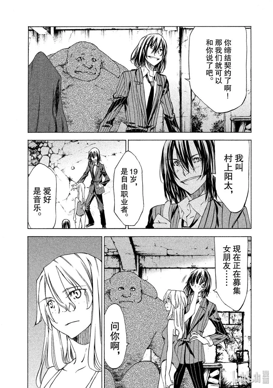 20 我的修一 第3页