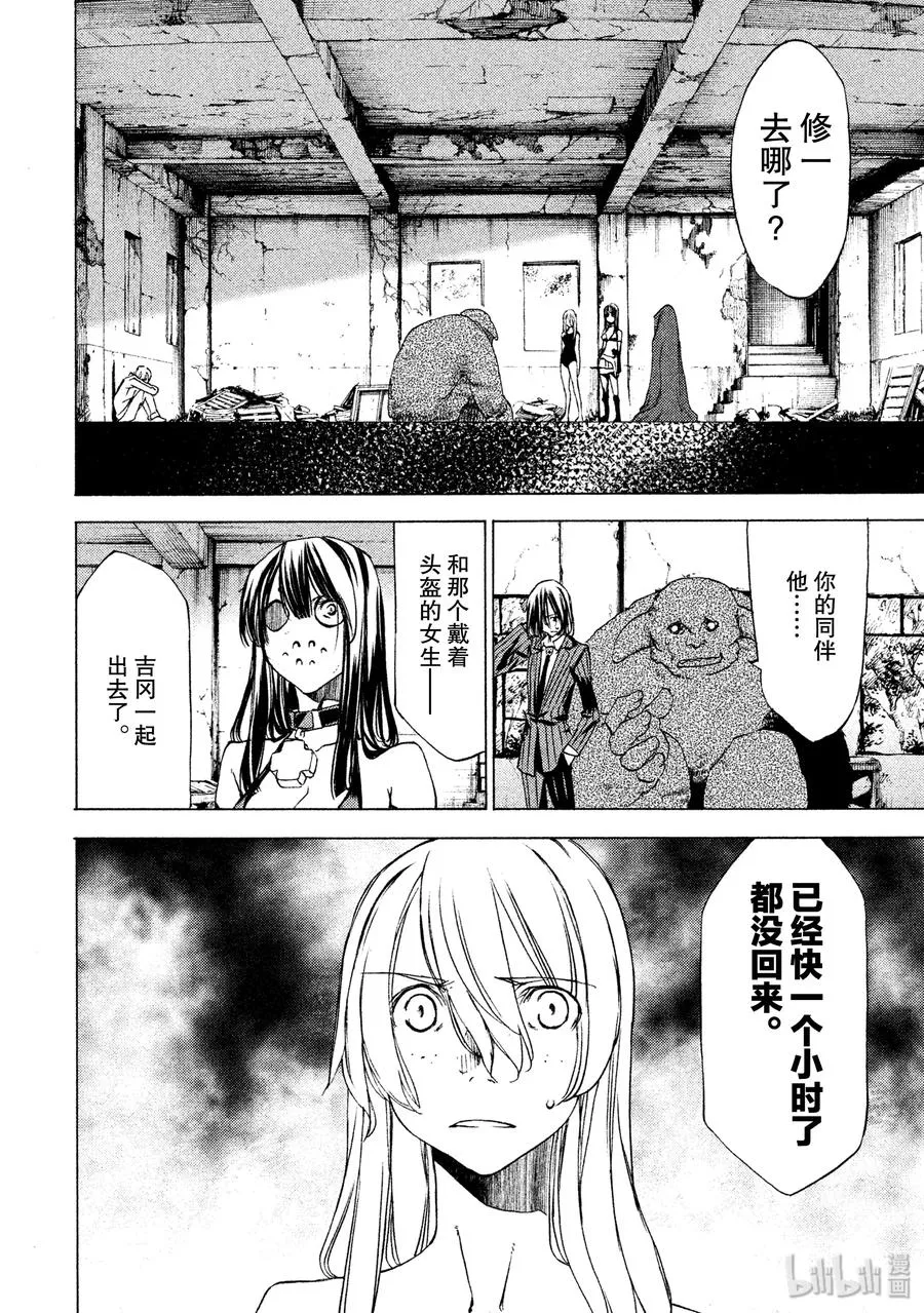20 我的修一 第4页