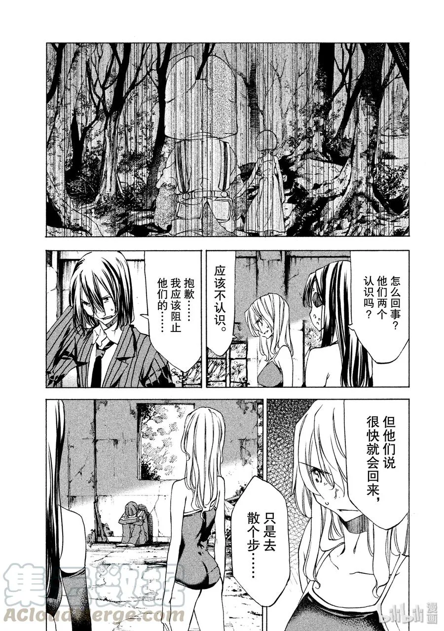 20 我的修一 第5页