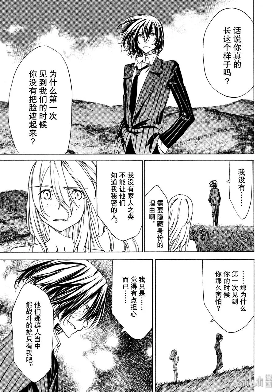 20 我的修一 第15页