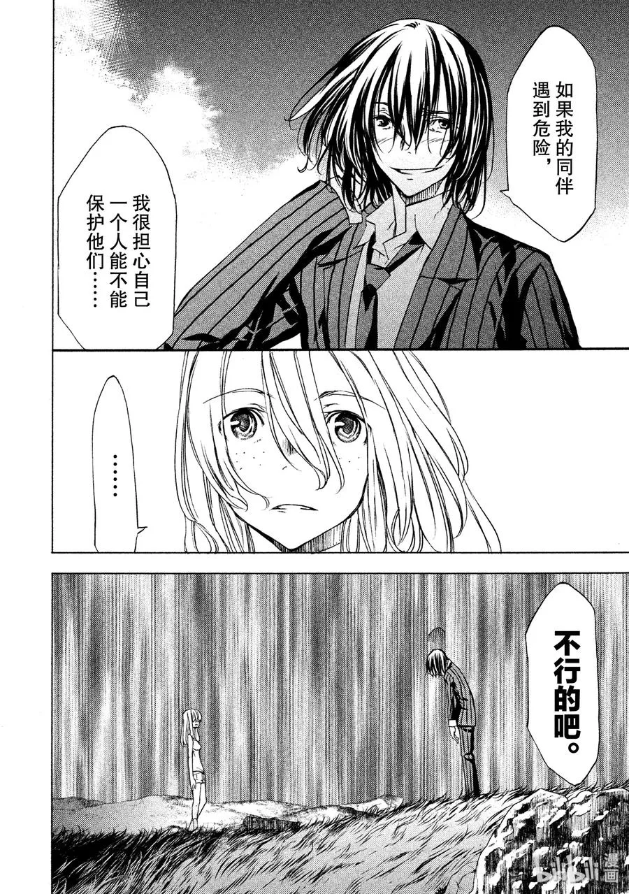 20 我的修一 第16页