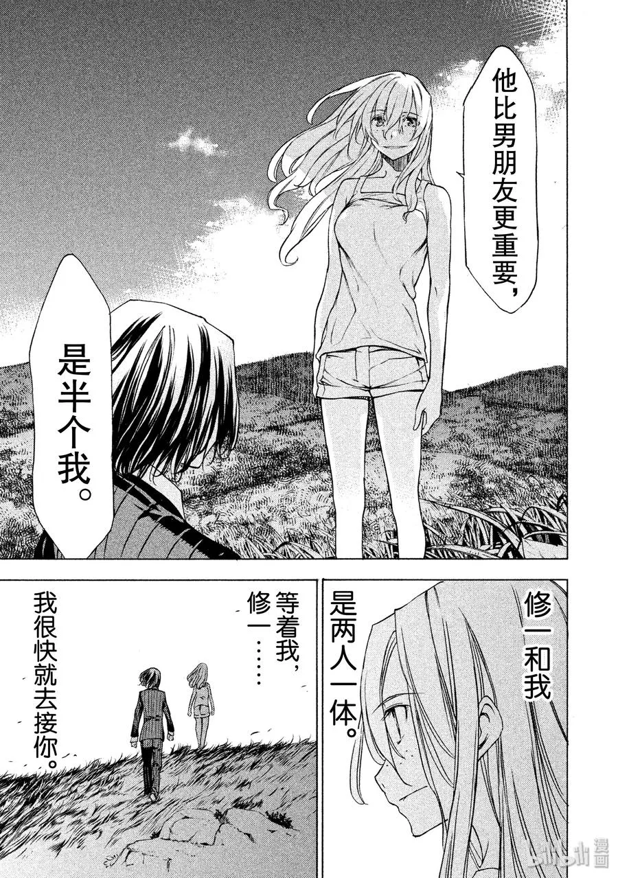 20 我的修一 第19页