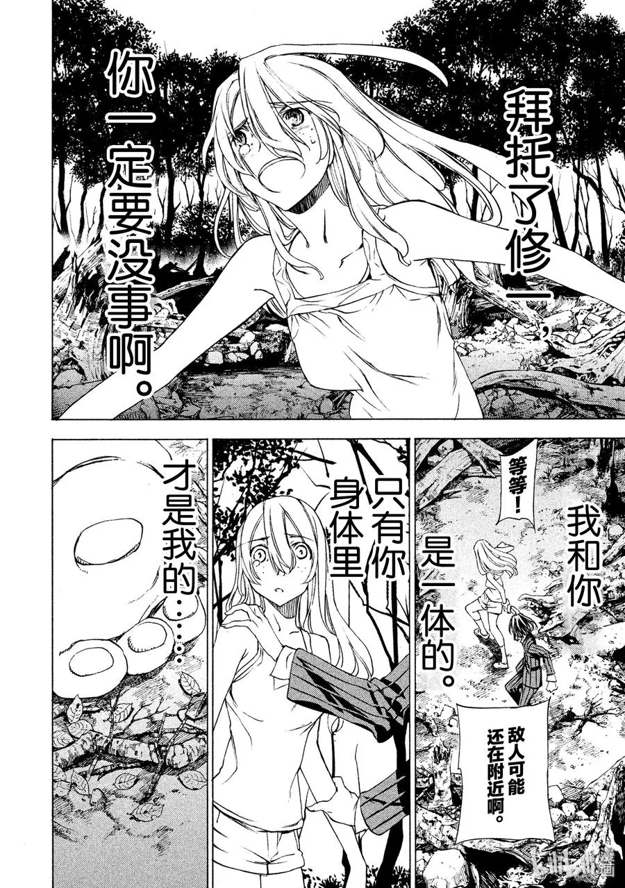 20 我的修一 第24页
