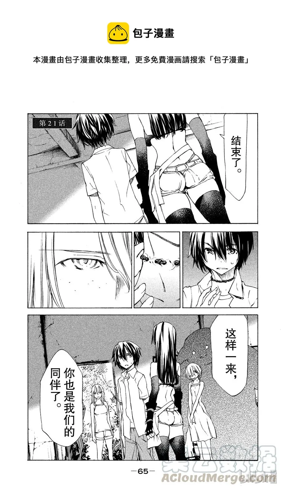 21 我和那个女人 第1页