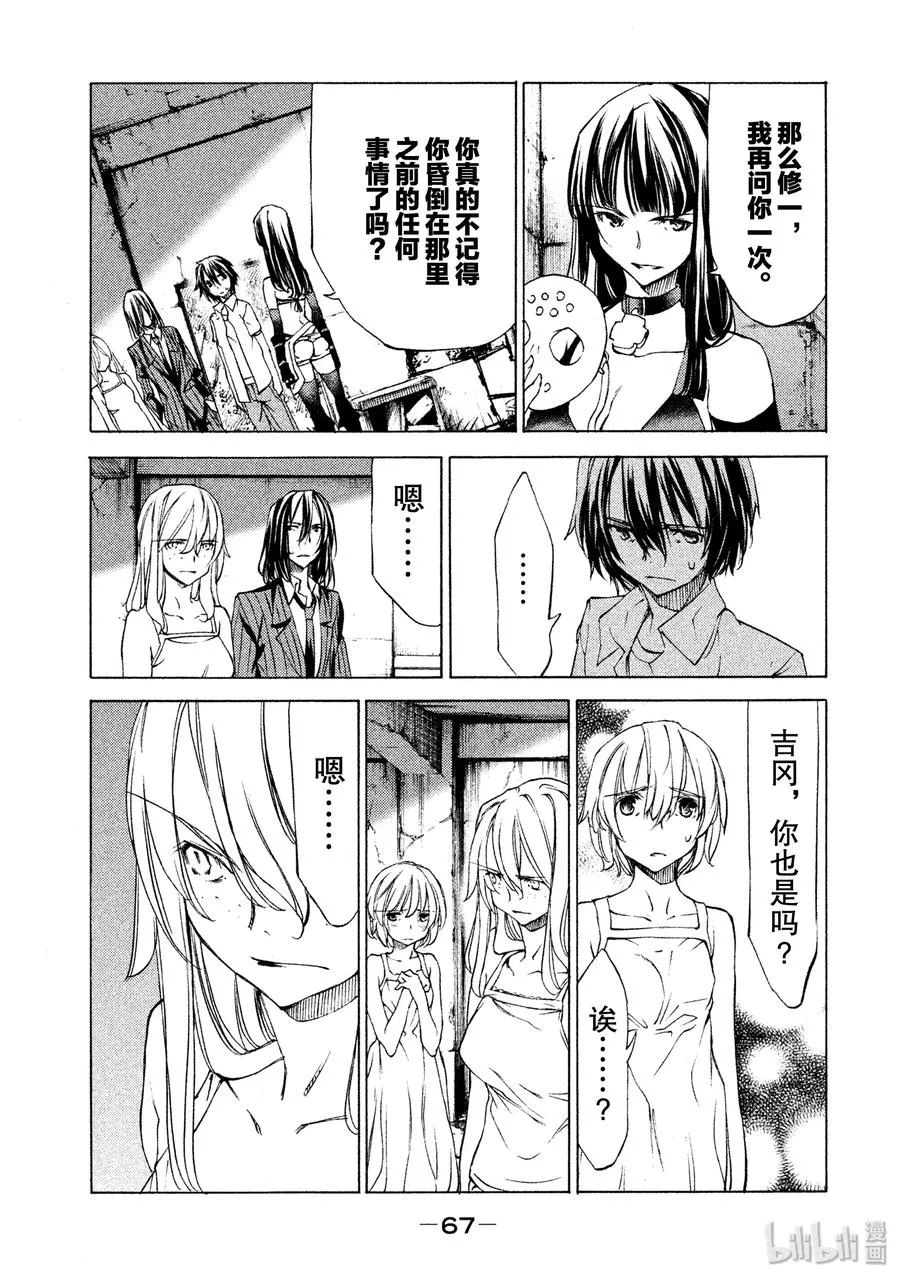 21 我和那个女人 第3页