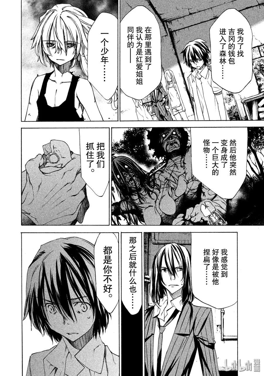 21 我和那个女人 第4页