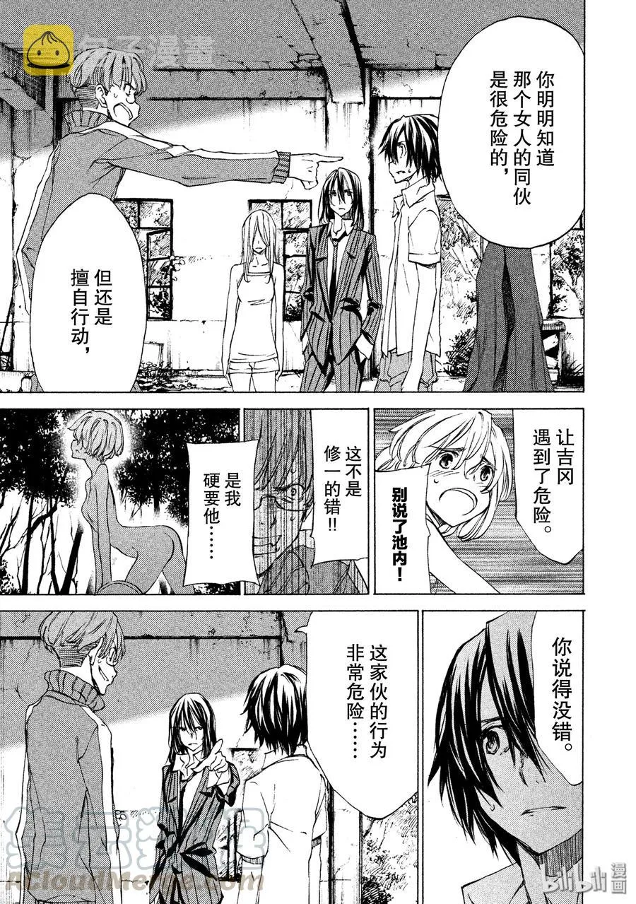21 我和那个女人 第5页