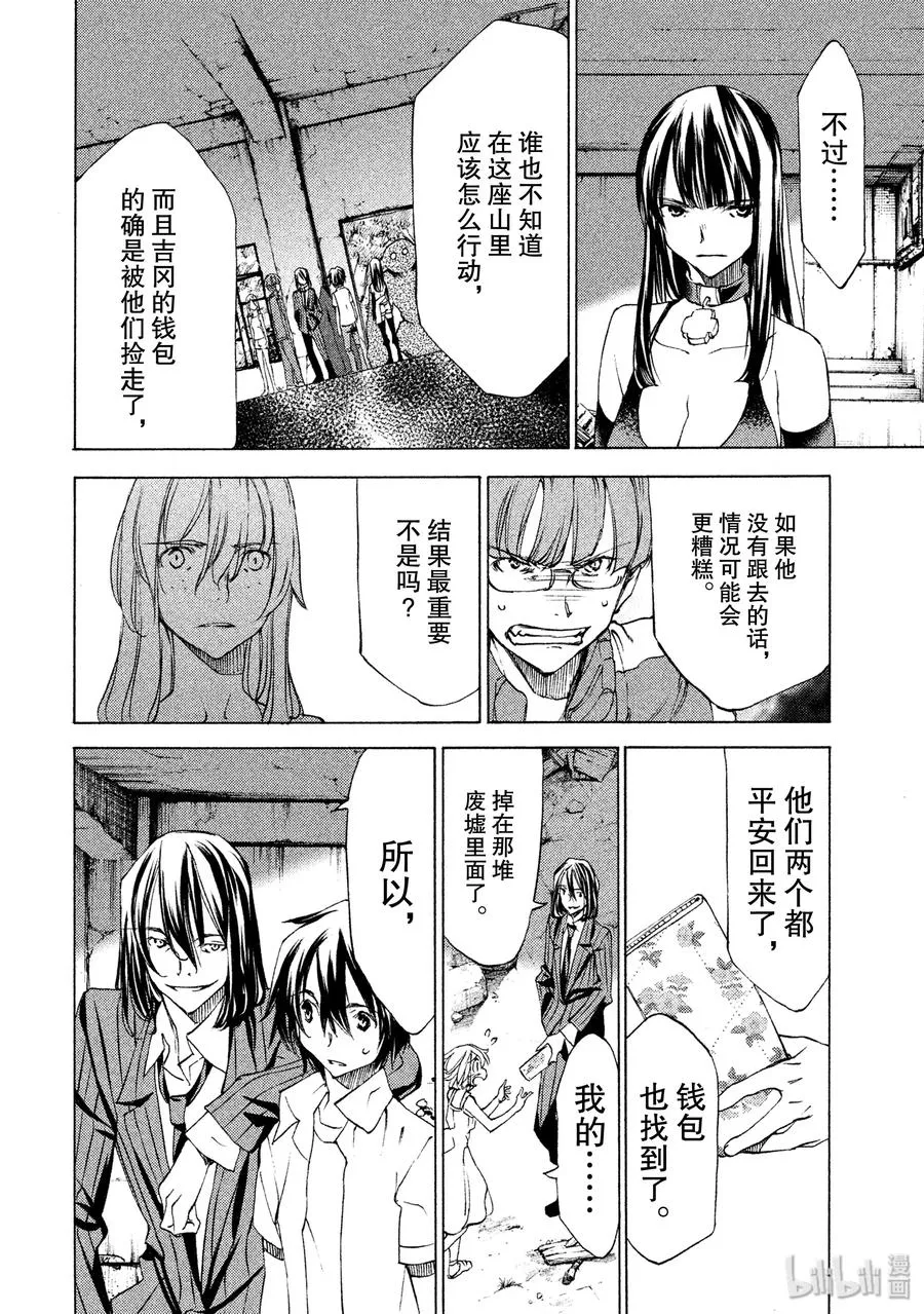 21 我和那个女人 第6页