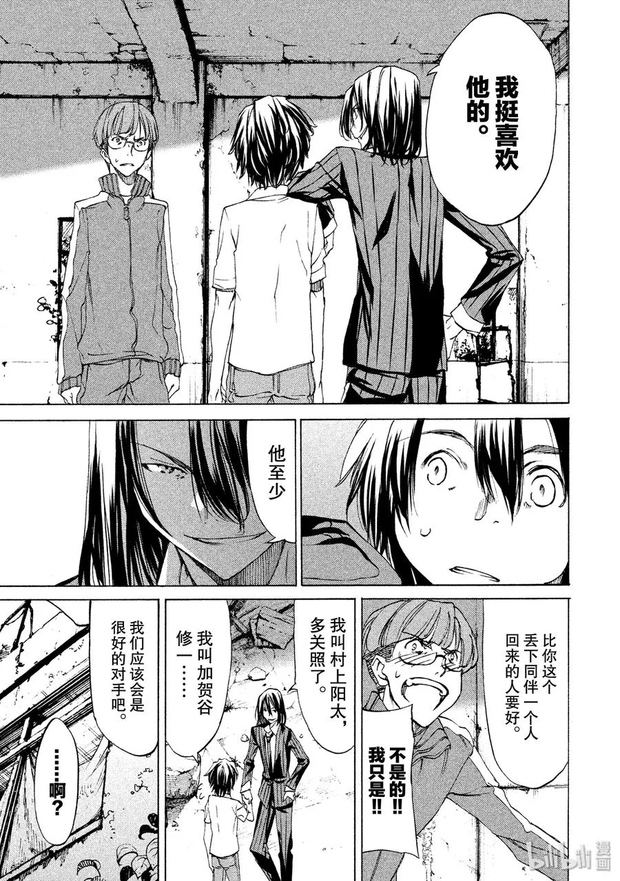 21 我和那个女人 第7页