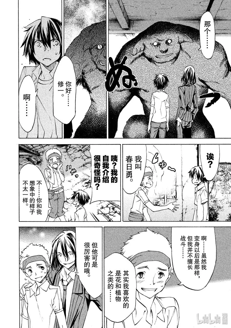 21 我和那个女人 第8页