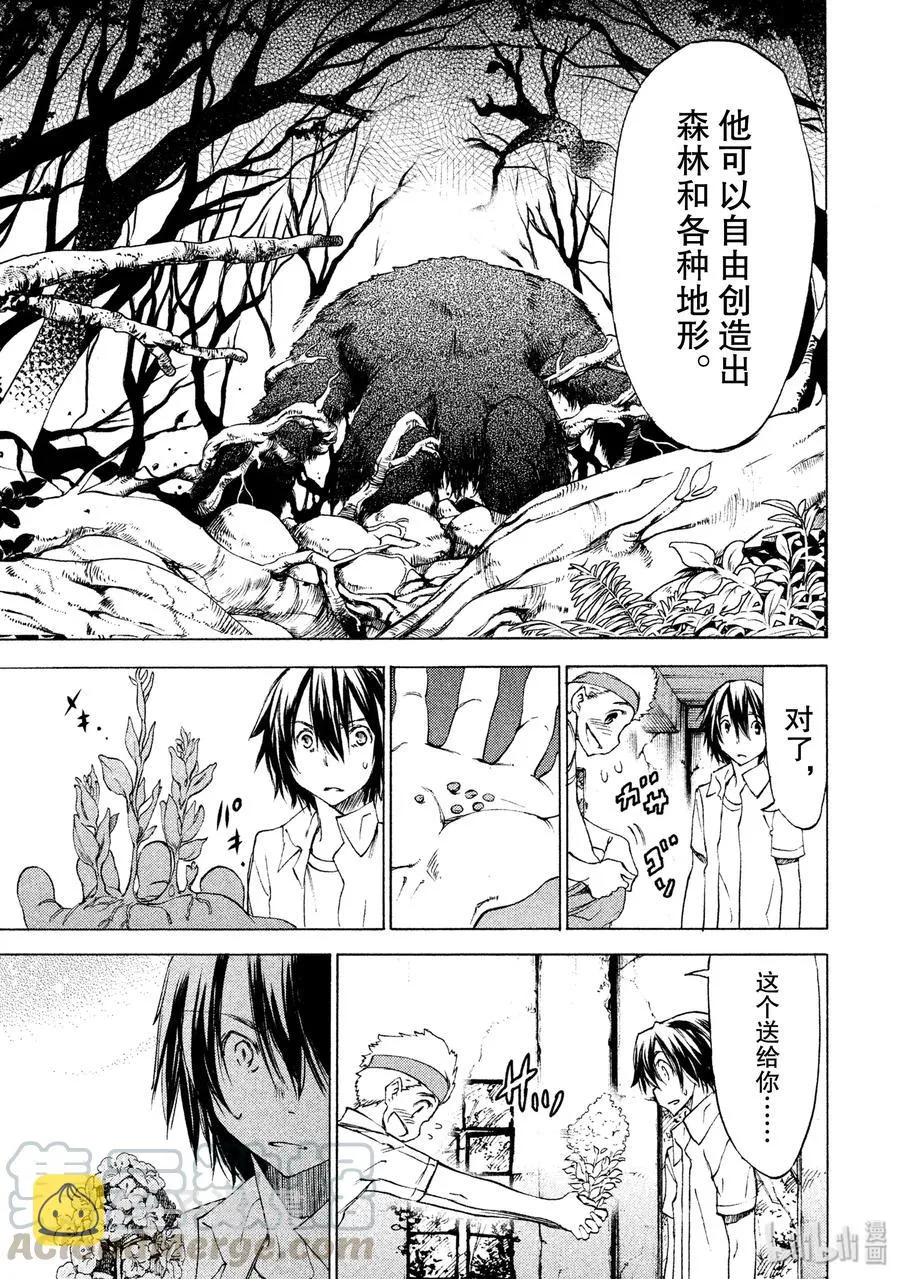 21 我和那个女人 第9页