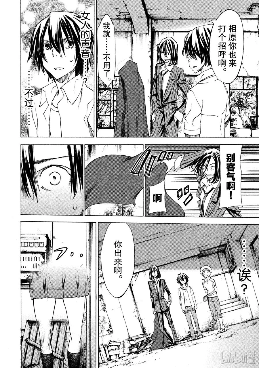 21 我和那个女人 第10页
