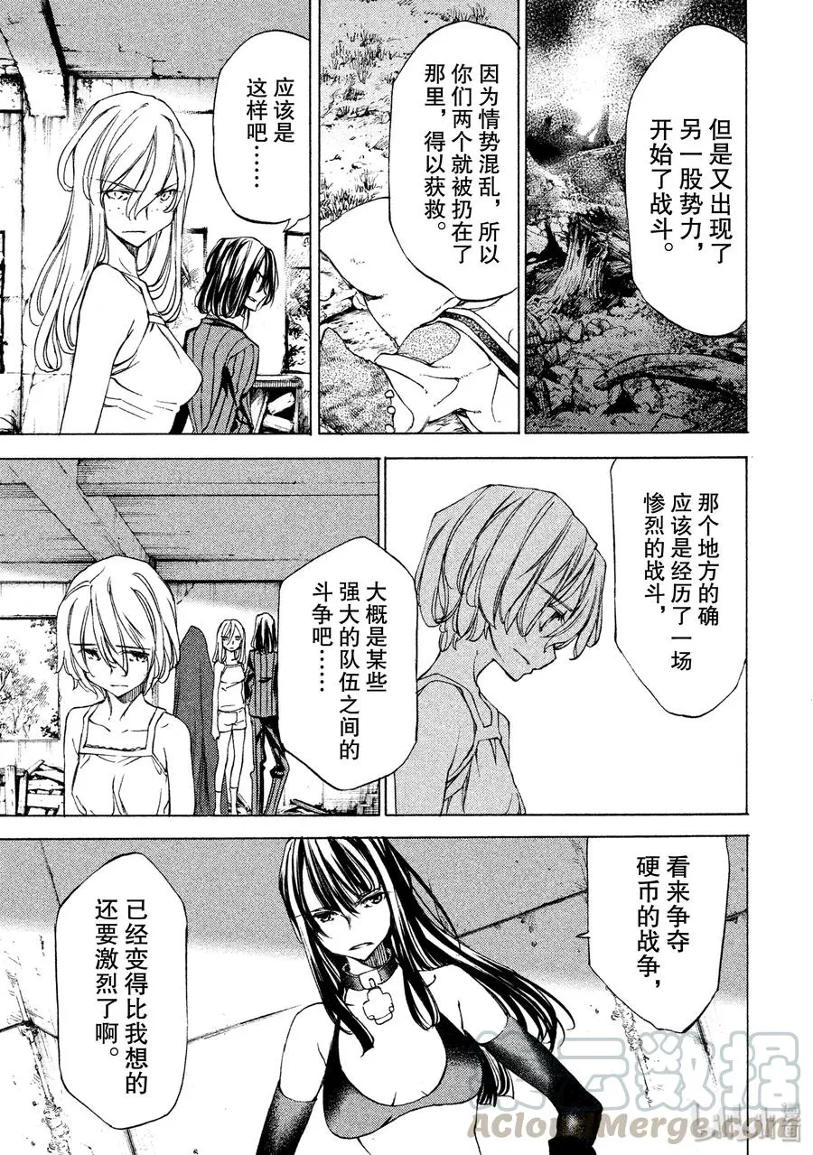 21 我和那个女人 第13页