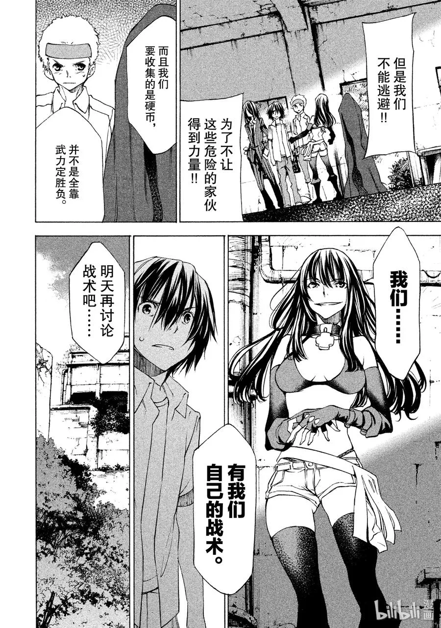 21 我和那个女人 第14页