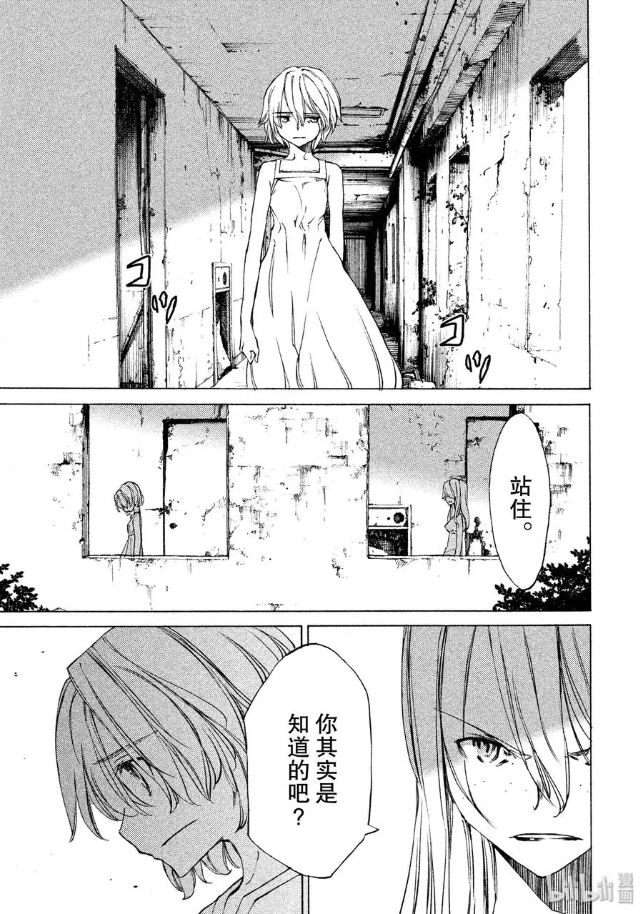 21 我和那个女人 第15页