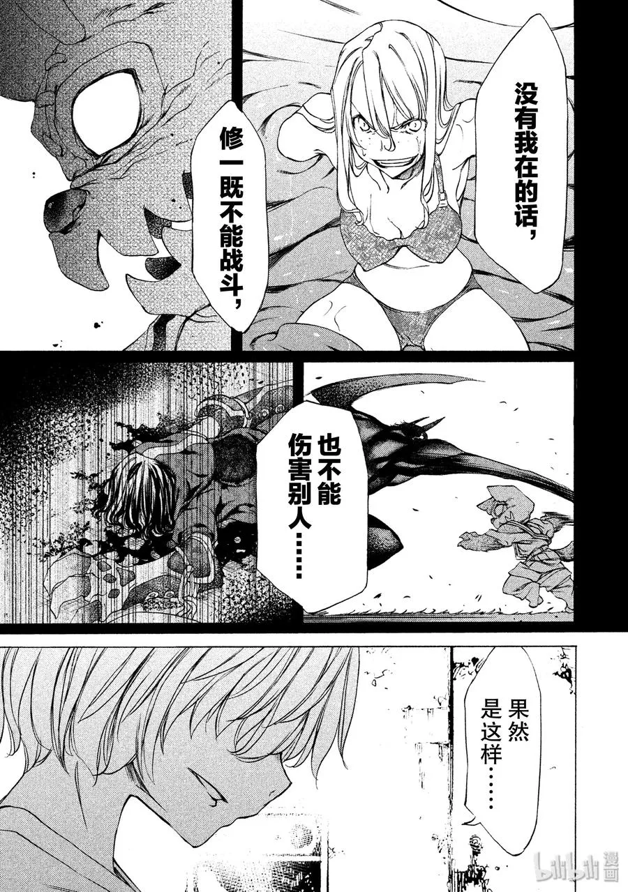 21 我和那个女人 第19页