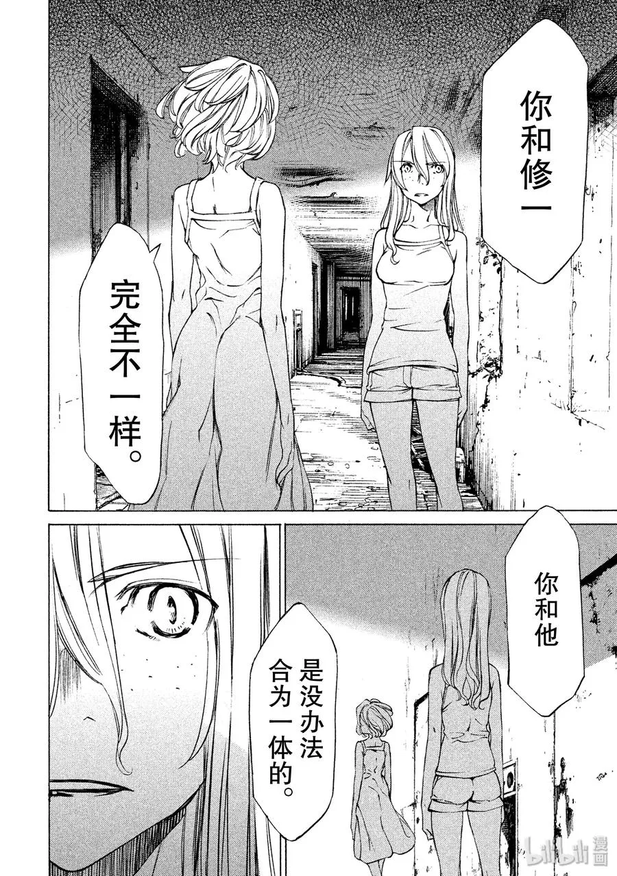 21 我和那个女人 第20页