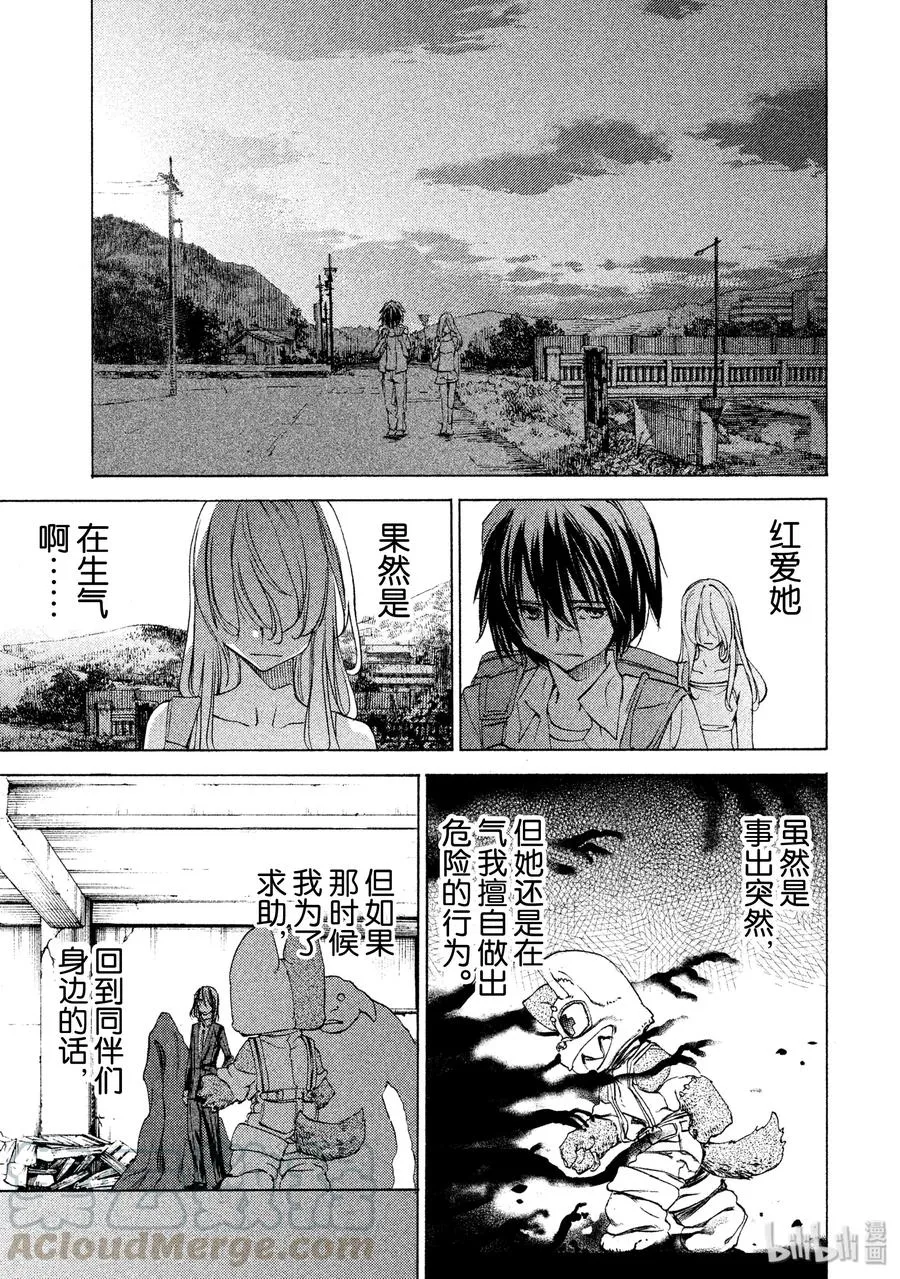 21 我和那个女人 第21页