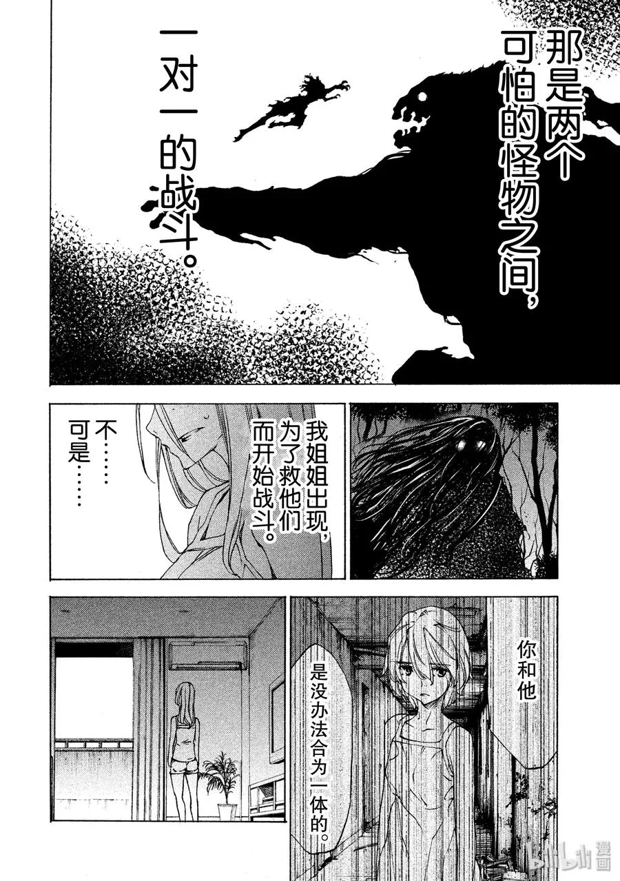 21 我和那个女人 第28页